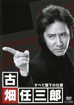 Streaming Furuhata Ninzaburo Season 02